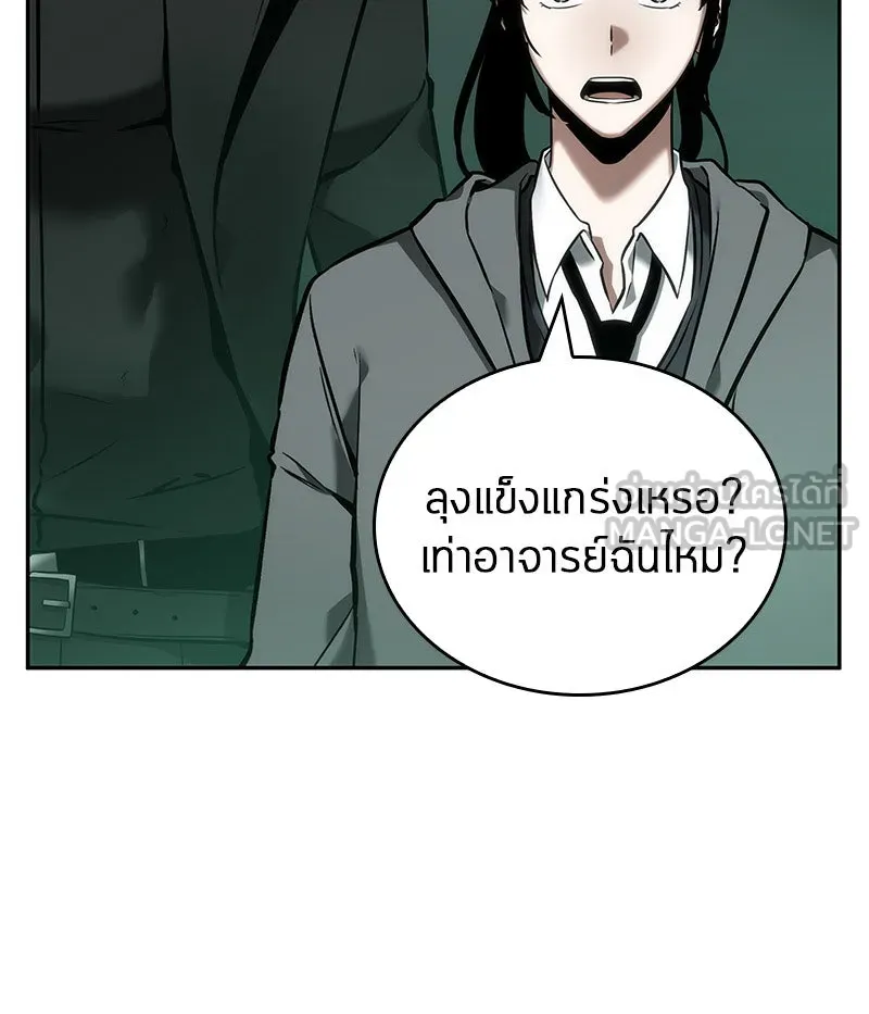 Omniscient Reader อ่านชะตาวันสิ้นโลก ตอนที่ 7 เจ้าของตึก (4) รูปที่ 69