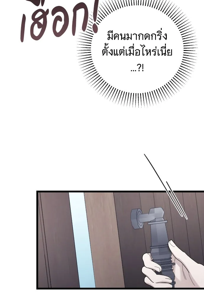 จำเลยหัวใจ ตอนที่ 76 รูปที่ 7