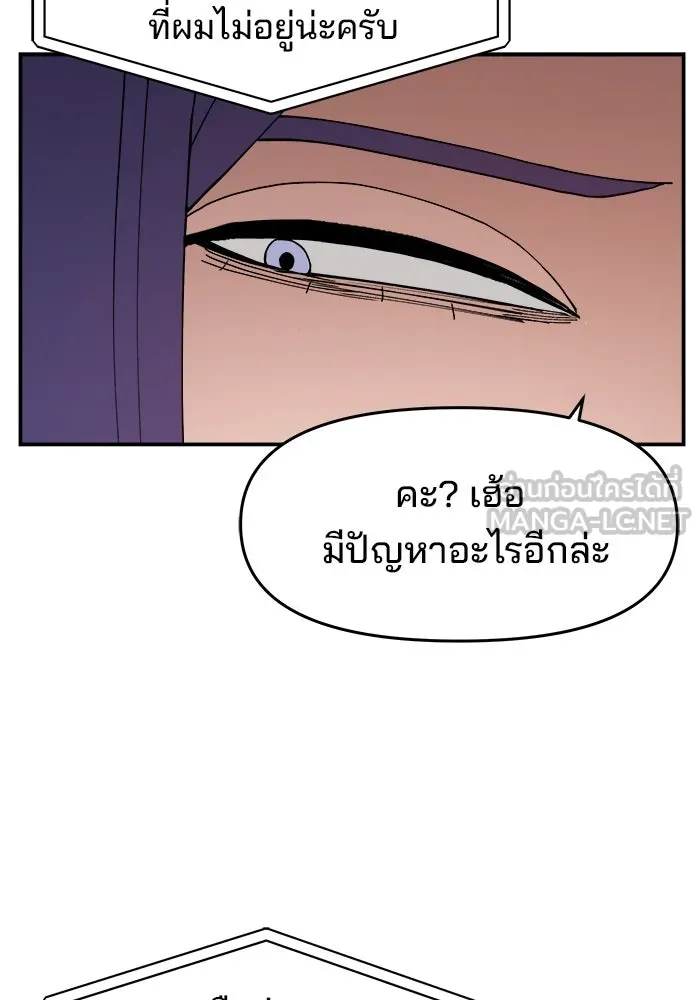 ห้องเรียนสาวแสบ ตอนที่ 61 รูปที่ 123