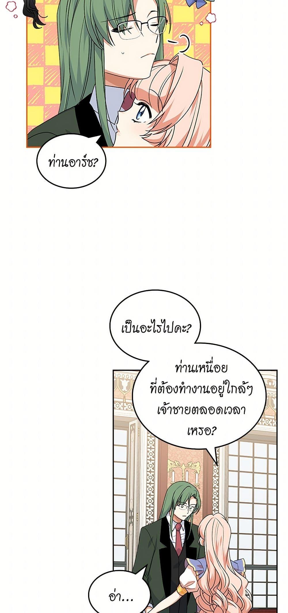 Manga-lc-com อ่านมังงะ อ่านการ์ตูน ออนไลน์ ฟรี The Antagonist’s Pet ตอนที่ 1 2 3 4 5 6 7 8 9 10 11 12 13 14 ฟรี ไม่มีโฆษณา Manga-lc - อ่าน มังงะ อ่าน การ์ตูน ออนไลน์ อ่านมังงะ ฟรี