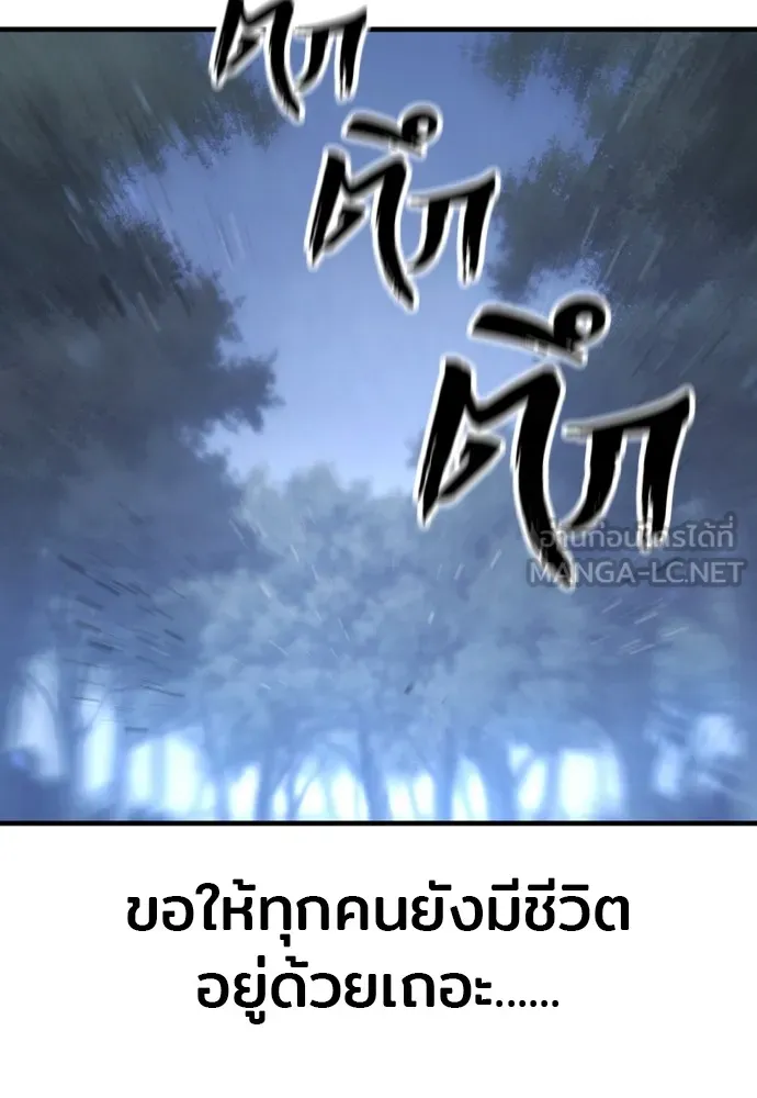 เส้นทางสู่เทพมาร ตอนที่ 144 (จบซีซัน 2) รูปที่ 156