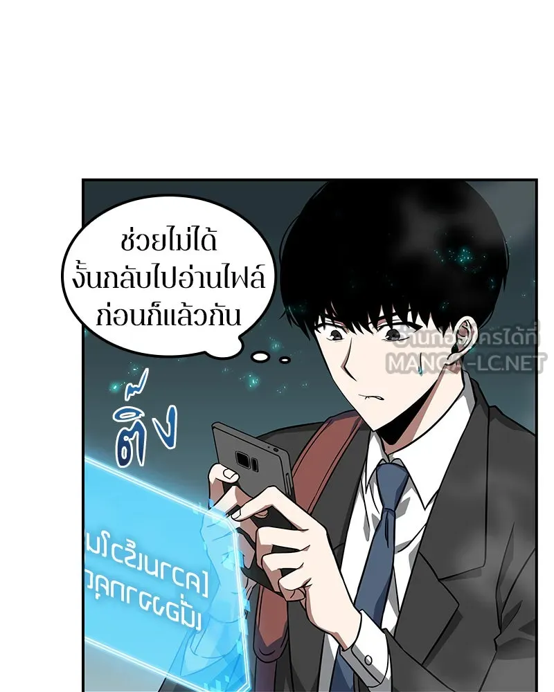 Omniscient Reader อ่านชะตาวันสิ้นโลก ตอนที่ 01 เริ่มบริการเก็บค่าธรรมเนียม (3 รูปที่ 36