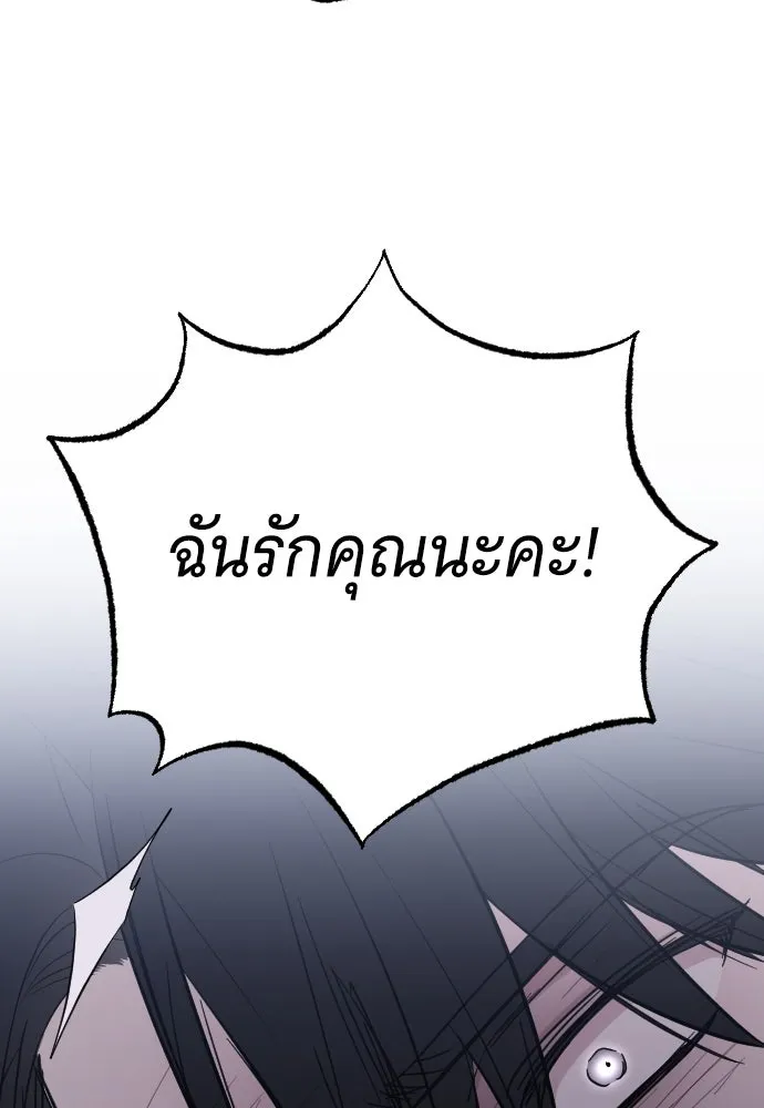 จำเลยหัวใจ ตอนที่ 44 รูปที่ 116