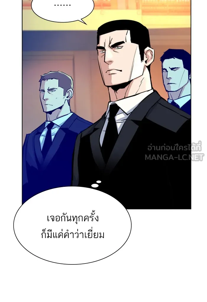พี่ชายสายบอดี้การ์ด ตอนที่ 75 รูปที่ 45