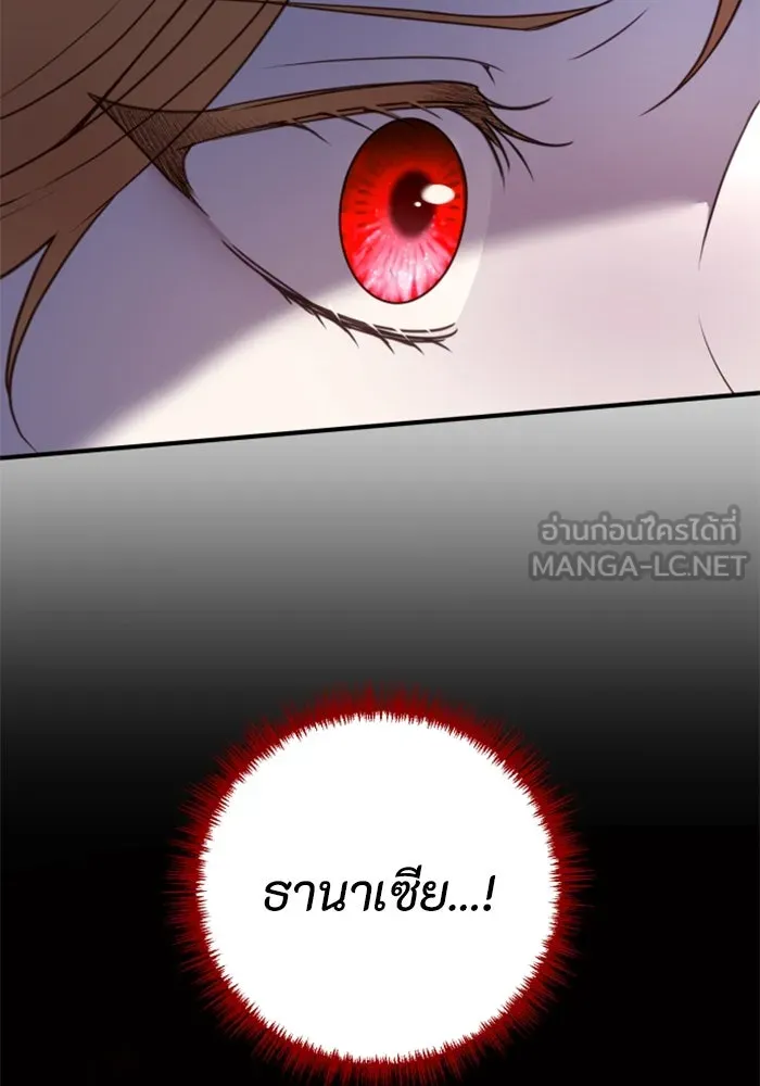 ตัวร้ายอย่างฉันขออยู่อย่างสงบ ตอนที่ 34 รูปที่ 51