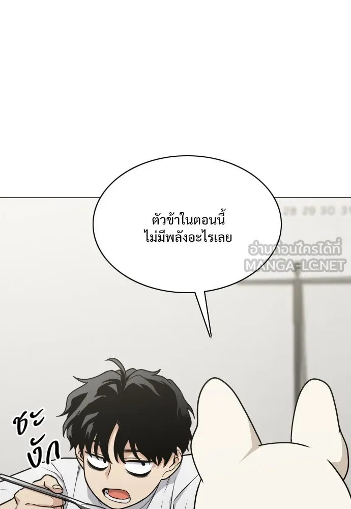 JAKDU ตอนที่ 18 รูปที่ 105