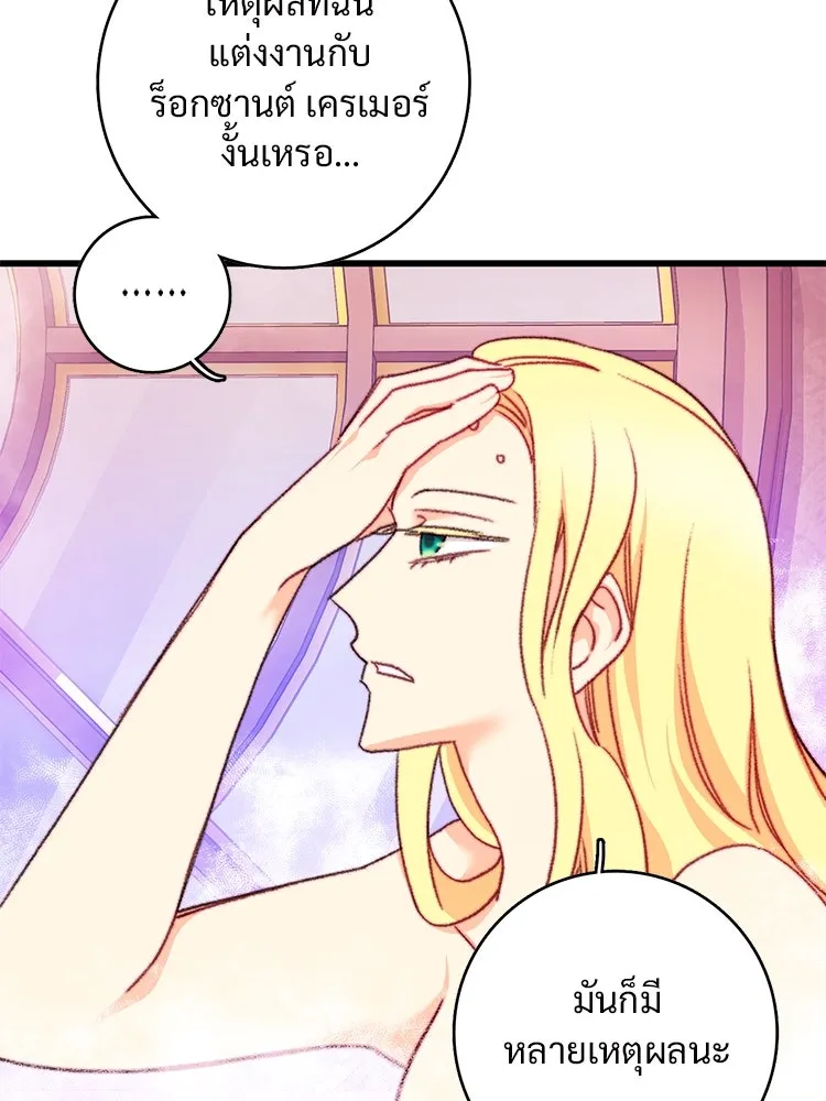 Bring the Love ตอนที่ 107 รูปที่ 32