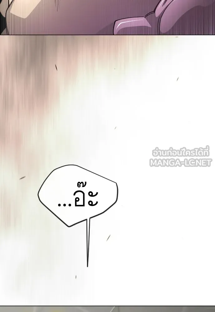 ยุคแห่งยอดมนุษย์ ตอนที่ 120 รูปที่ 33