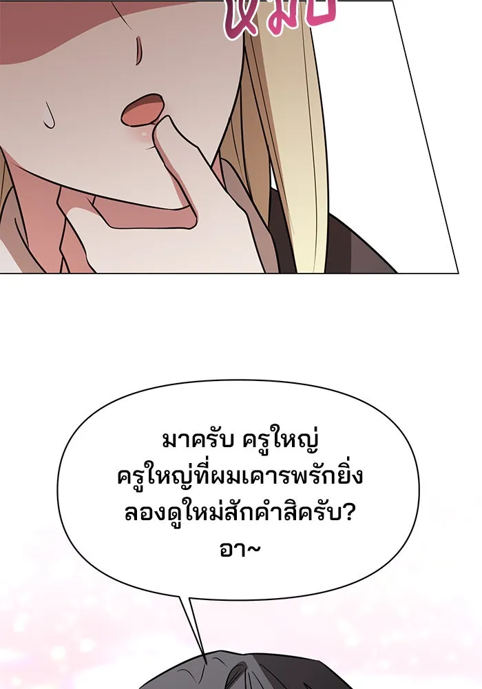 อะคาเดมีนี้เห็นทีจะเจ๊ง ตอนที่ 69 รูปที่ 86