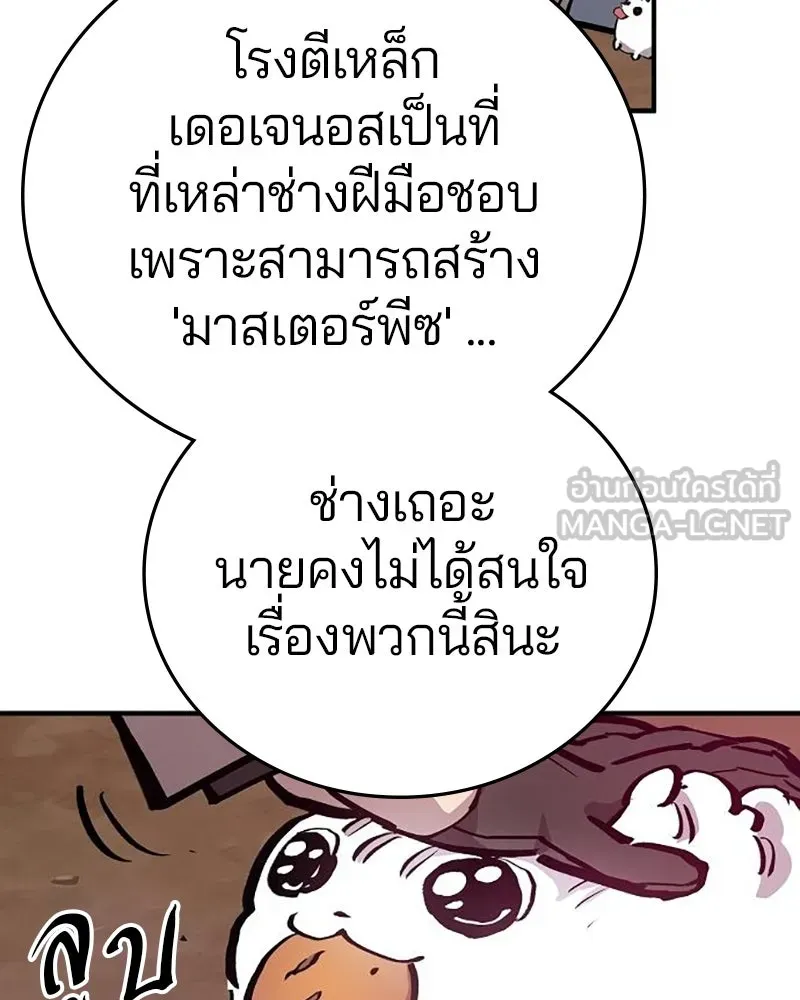 Player ตอนที่ 161 รูปที่ 105