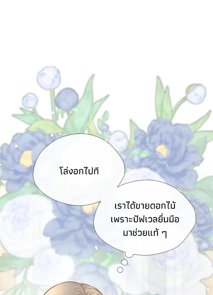 องค์ชายผู้อื้อฉาว ตอนที่ 19 รูปที่ 23