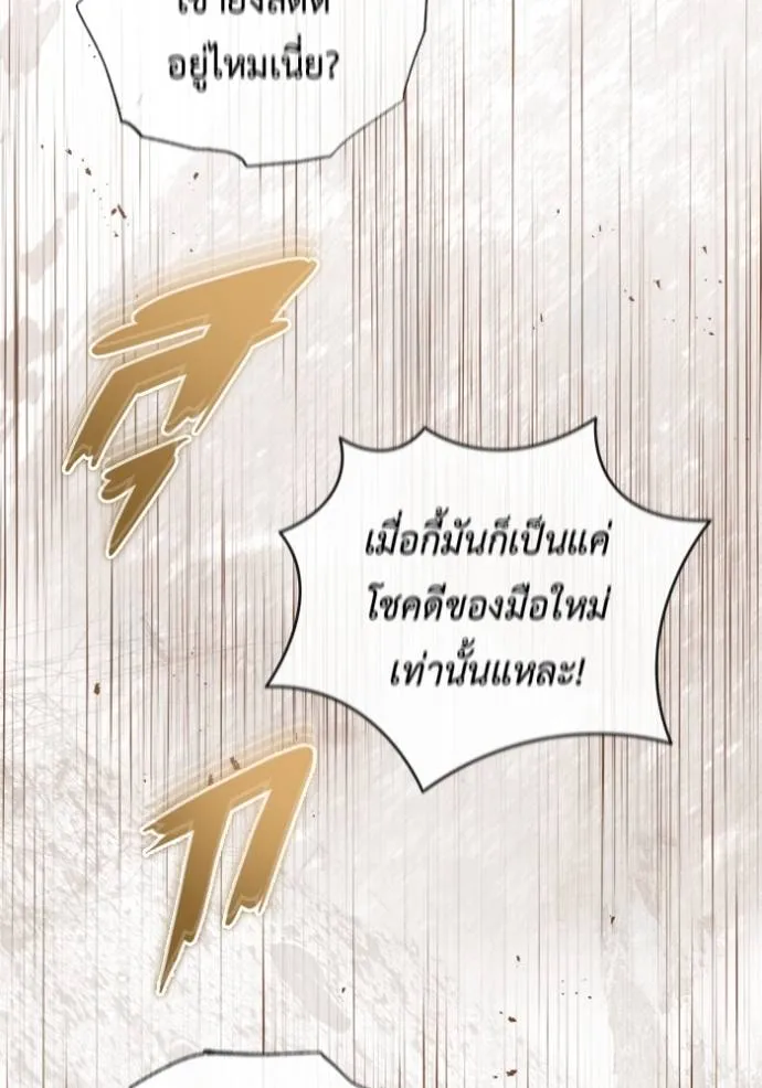 Regressor’s Life Aft ตอนที่ 37 รูปที่ 26