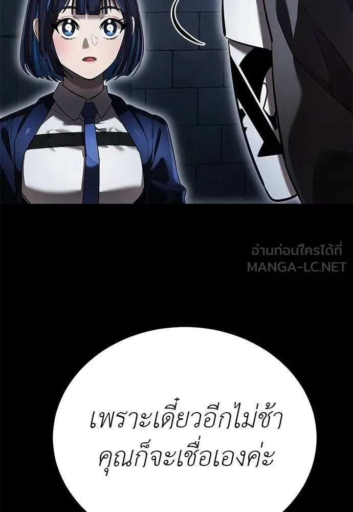 ยมราชลงทัณฑ์ ตอนที่ 80 รูปที่ 64