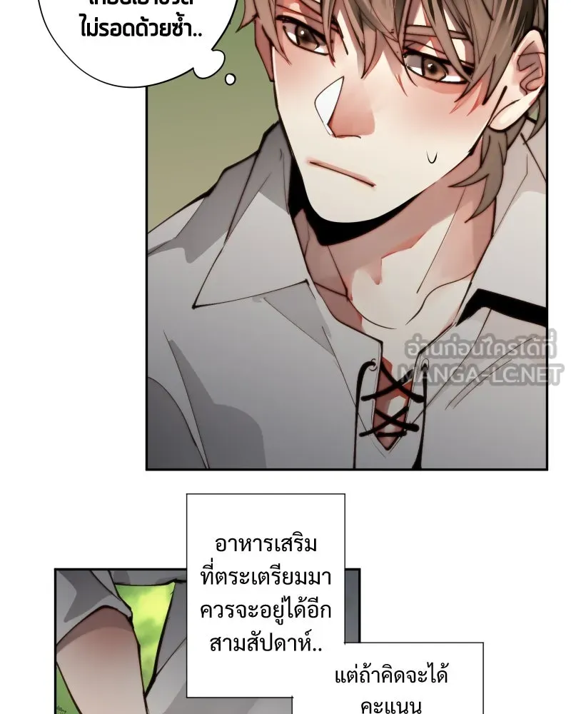 เทพมังกรคลั่งรัก ตอนที่ 16 วงกตเวท (2) รูปที่ 36