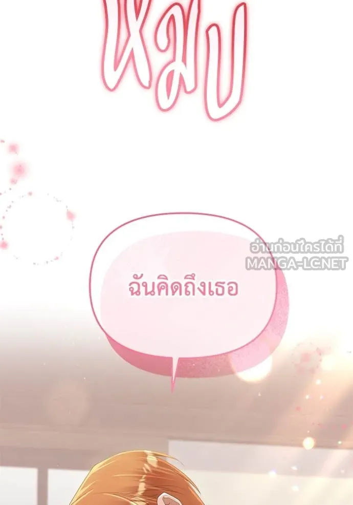 ชีวิตใหม่ในตระกูล ตอนที่ 80 รูปที่ 41