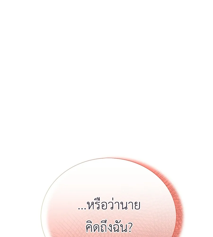 สัญญารักฉบับสุดท้าย ตอนที่ 21 รูปที่ 115