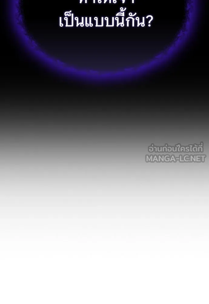 อัศวินวันเดียว ตอนที่ 22 รูปที่ 159