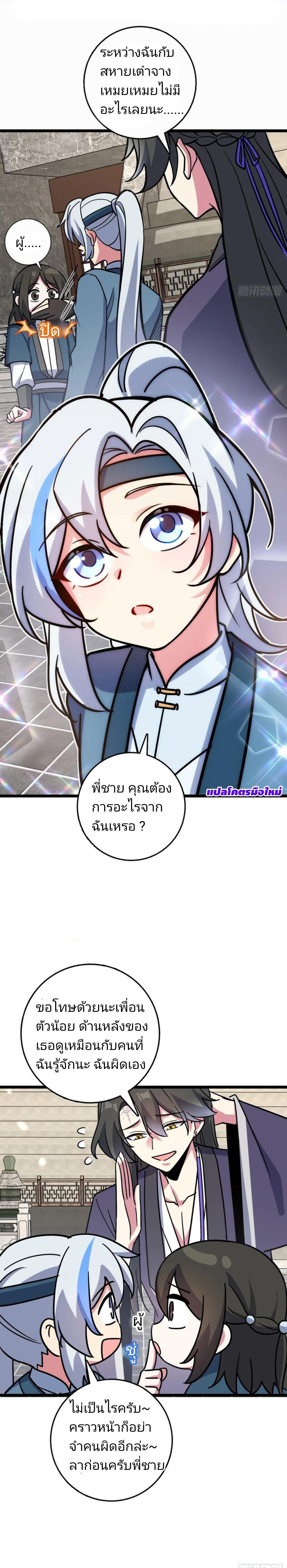 Manga-lc-com อ่านมังงะ อ่านการ์ตูน ออนไลน์ ฟรี My Master Only Breaks Through Every Time the Limit Is Reached ตอนที่ 1 2 3 4 5 6 7 8 9 10 11 12 13 14 ฟรี ไม่มีโฆษณา Manga-lc - อ่าน มังงะ อ่าน การ์ตูน ออนไลน์ อ่านมังงะ ฟรี
