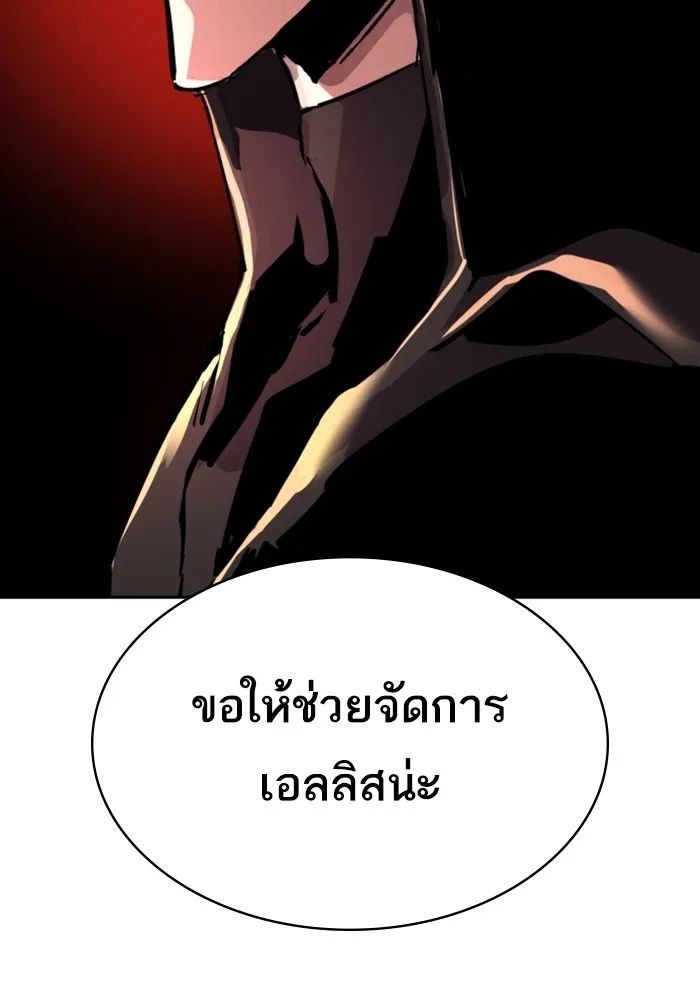 พี่ชายสายบอดี้การ์ด ตอนที่ 185 รูปที่ 125