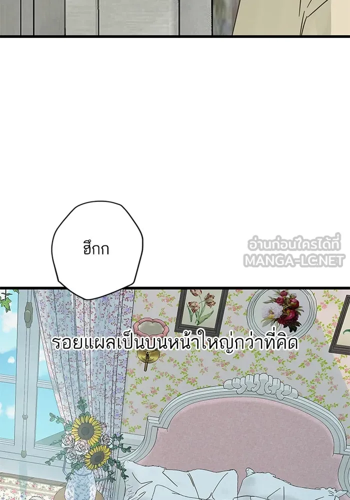 ฉันมันร้าย หรือเพราะโลกไม่น่ารัก ตอนที่ 160 รูปที่ 60