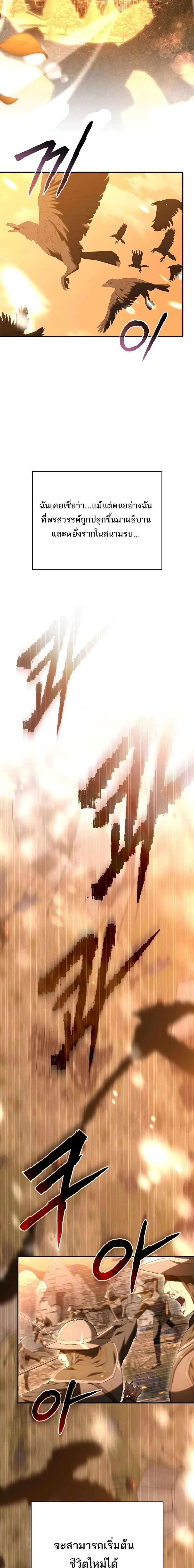 Reincarnated as a Genius Prodigy of a Prestigious Family เด_กกำพร_าอย_างฉ_นได_กล_บมาเก_ดใหม_ในตระก_ลข_นนางซะง_น ตอนที่ ตอนที่ 1 รูปที่ 2