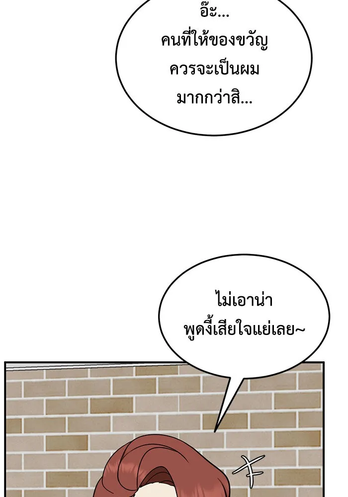 ช่วยเปลี่ยนฉันที ตอนที่ 179. คโยแทฮี 19 รูปที่ 122