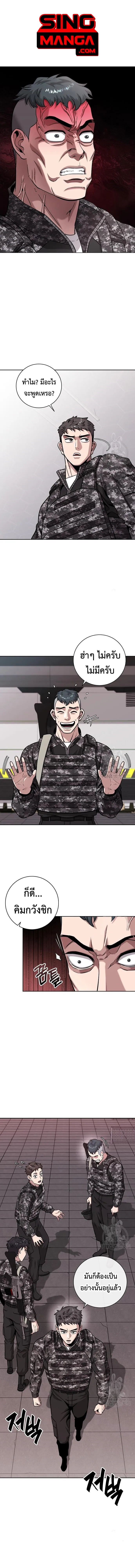 The Dark Mage_s Return to Enlistment กล_บโลกมน_ษย_ท_งท_ พร_งน_ต_องเกณฑ_ทหารซะง_น ตอนที่ ตอนที่ 12 รูปที่ 1