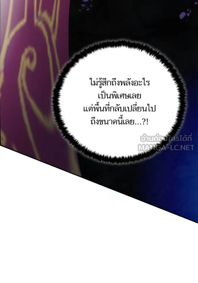 Return to Player ตอนที่ 177 รูปที่ 124