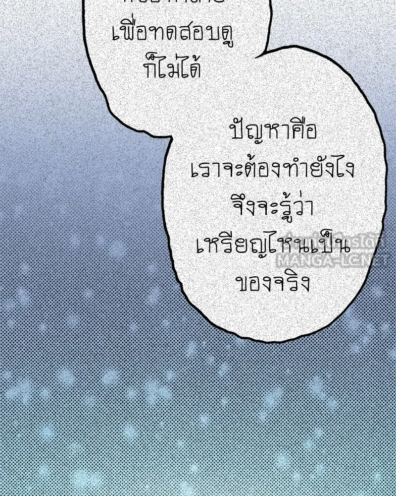 การิน BlaCX ปริศนาอาถรรพ์สีดำ ตอนที่ 36 doppelganger (4) รูปที่ 12