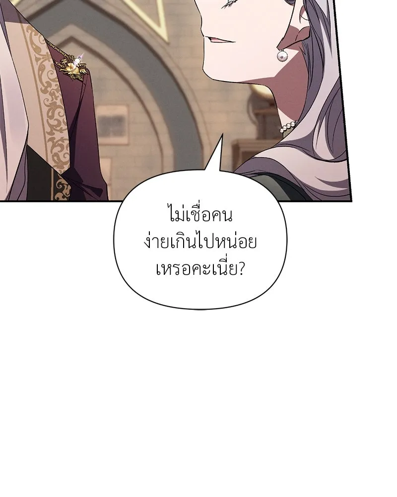 โอ้ ศัตรูที่รัก ตอนที่ 68 รูปที่ 151