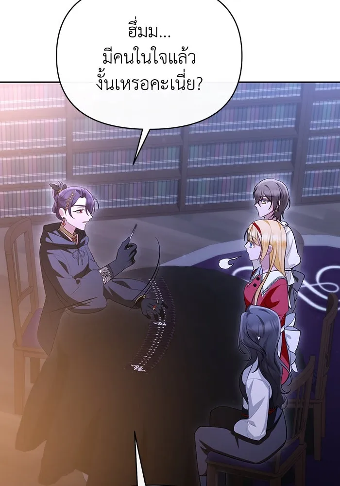 อยู่ดี ๆ ก็มีนางเอกนิยายเป็นเพื่อนบ้าน ตอนที่ 55 รูปที่ 46