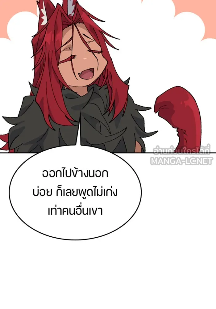 ตั้งแคมป์ฮีลใจในต่างโลก ตอนที่ 39 รูปที่ 24