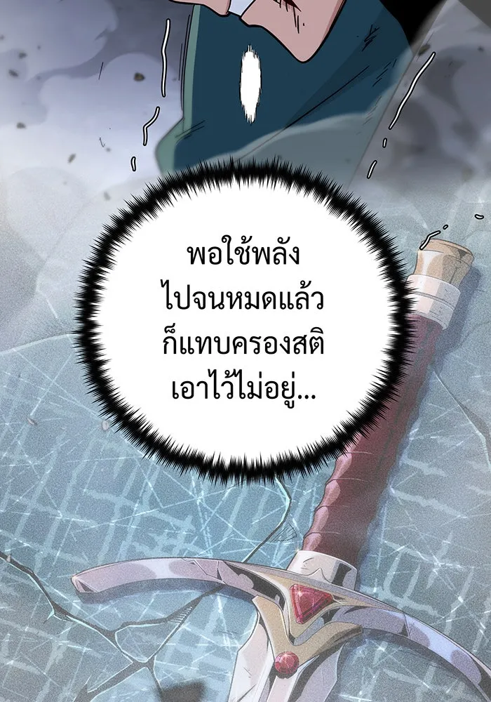 จอมเวทเกิดใหม่ในรอบ 66666 ปี ตอนที่ 117 รูปที่ 119