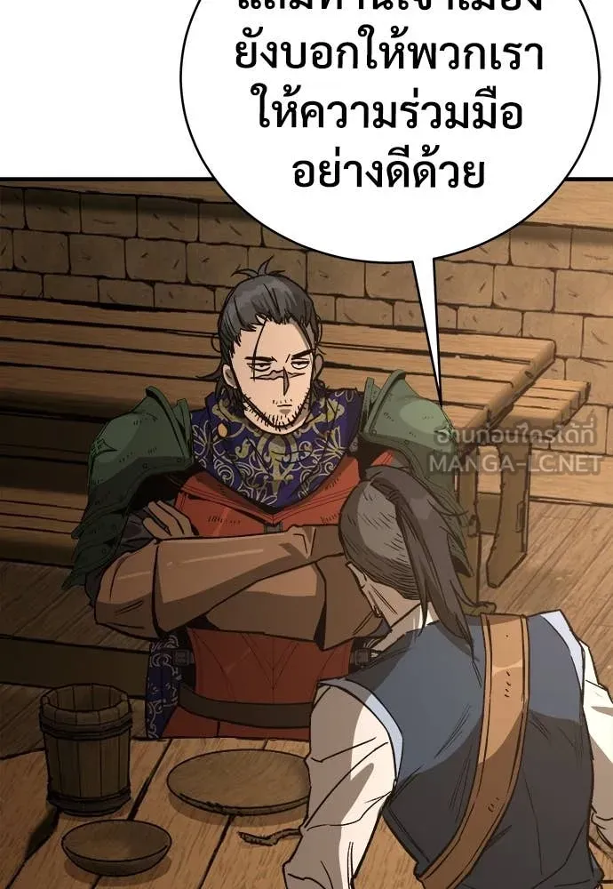 ผู้พิทักษ์เถื่อน ตอนที่ 17 รูปที่ 165