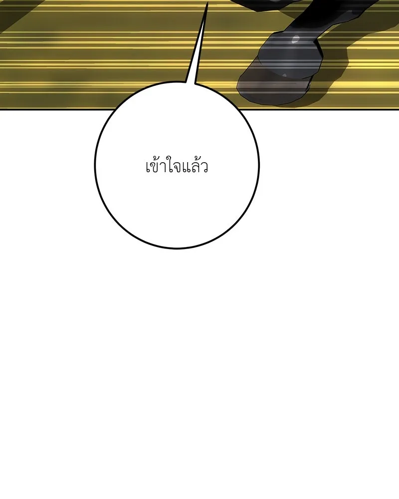 เจ้าหญิงคลั่งแห่งวังหลวง ตอนที่ 134 รูปที่ 20