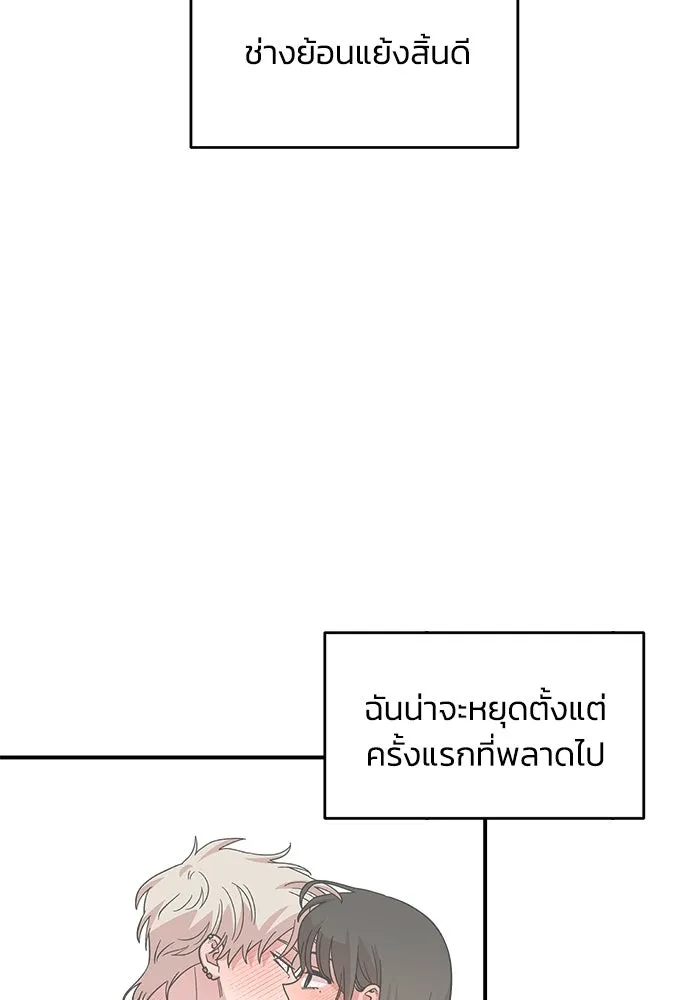 เพื่อนกันมันส์เกิน ตอนที่ 62 รูปที่ 56