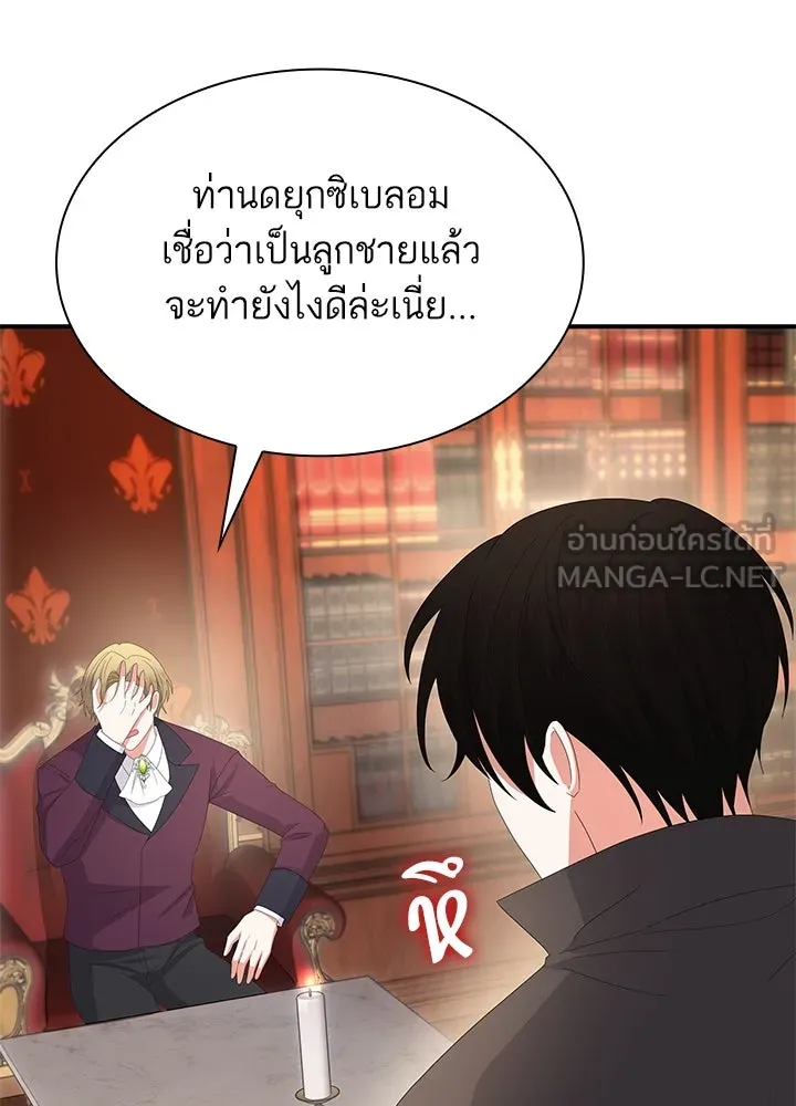 อดีตภรรยาของพระเอกหนุ่มจอมคลั่งรัก ตอนที่ 61 รูปที่ 117