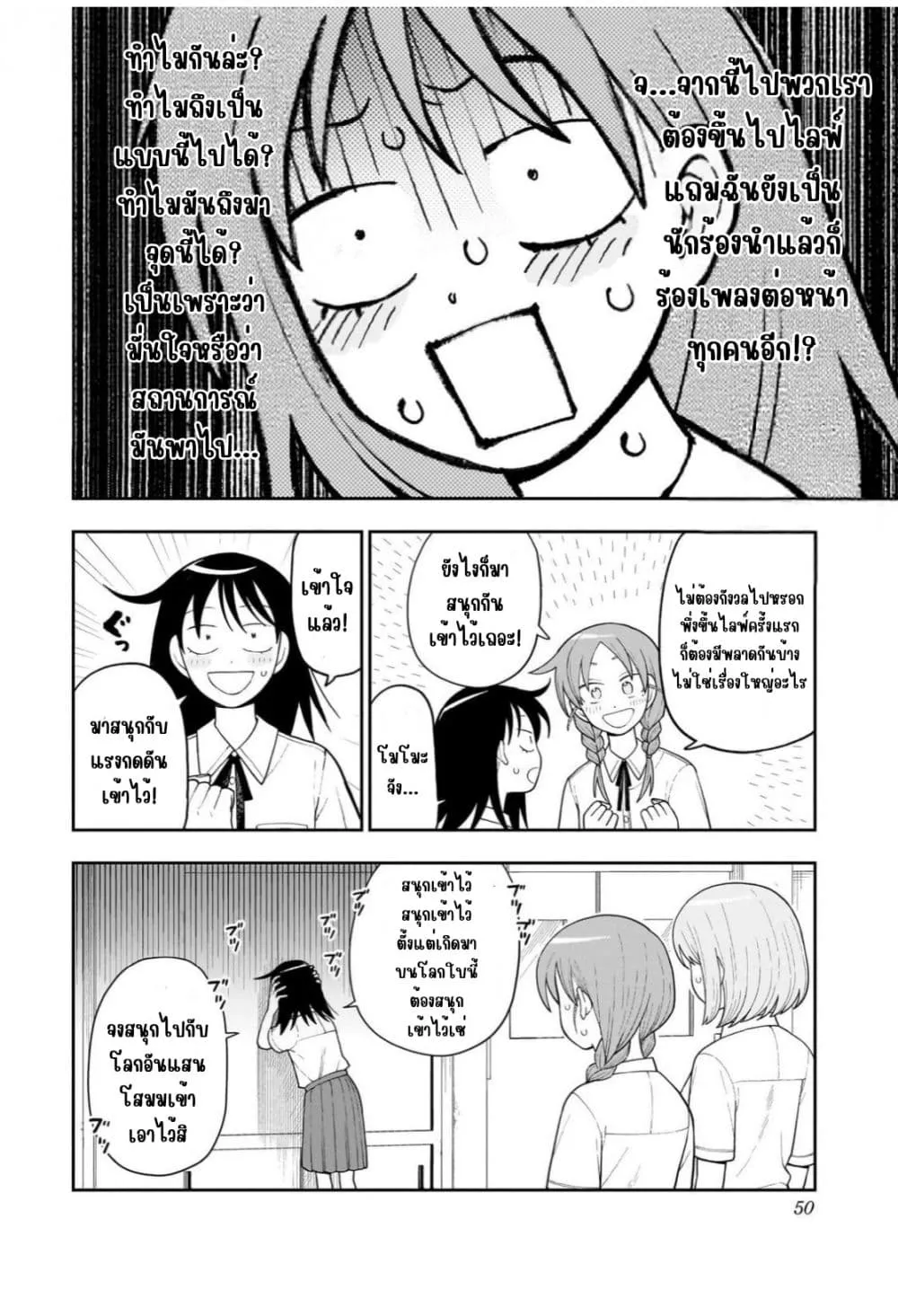Manga-lc-com อ่านมังงะ อ่านการ์ตูน ออนไลน์ ฟรี Girl Meets Rock! ตอนที่ 1 2 3 4 5 6 7 8 9 10 11 12 13 14 ฟรี ไม่มีโฆษณา Manga-lc - อ่าน มังงะ อ่าน การ์ตูน ออนไลน์ อ่านมังงะ ฟรี