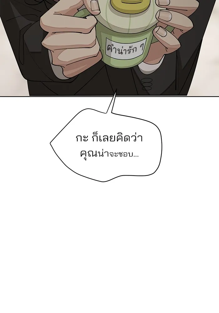 ความรักของอิซอบ ตอนที่ 24 รูปที่ 77