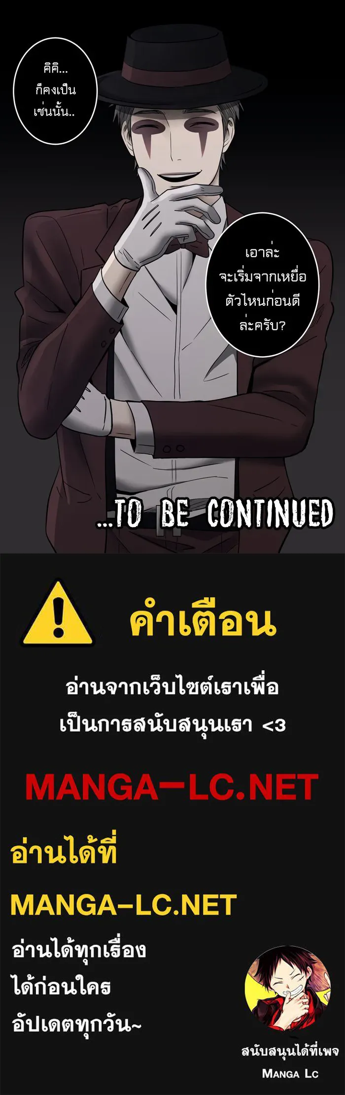 Hunter Game ตอนที่ 9  (the beginning) รูปที่ 36