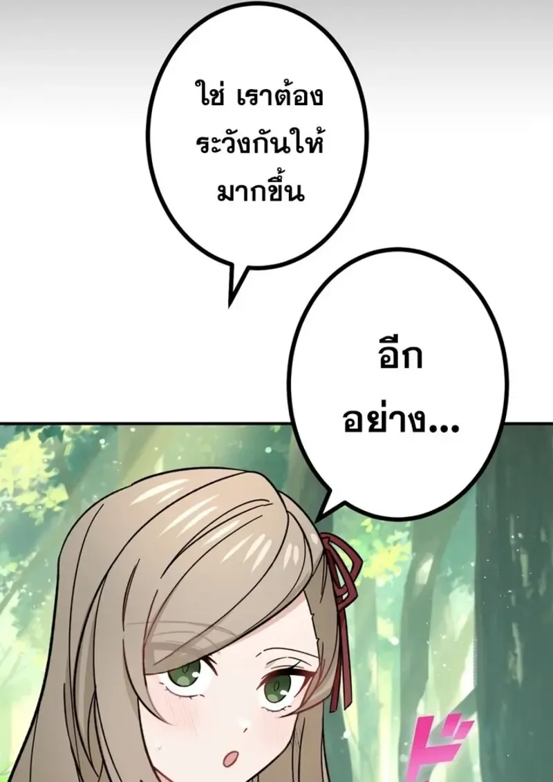 The Strongest Assassin Gets Transferred To Another World With His Whole Class ตอนที่ ตอนที่ 51 รูปที่ 61