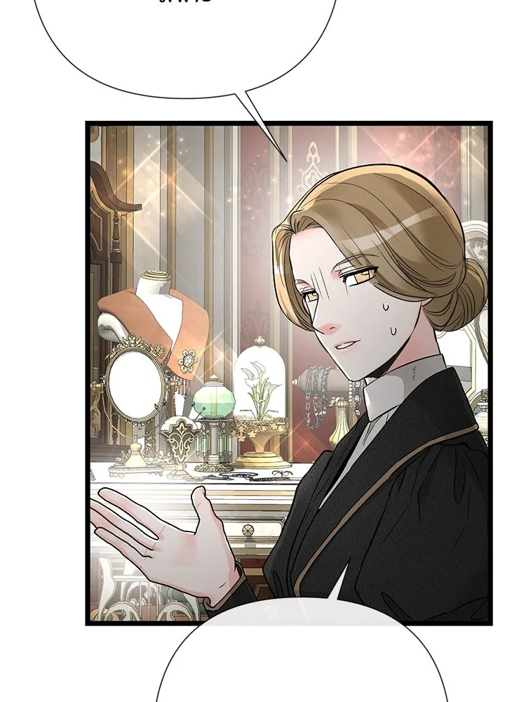 องค์ชายผู้อื้อฉาว ตอนที่ 58 รูปที่ 92