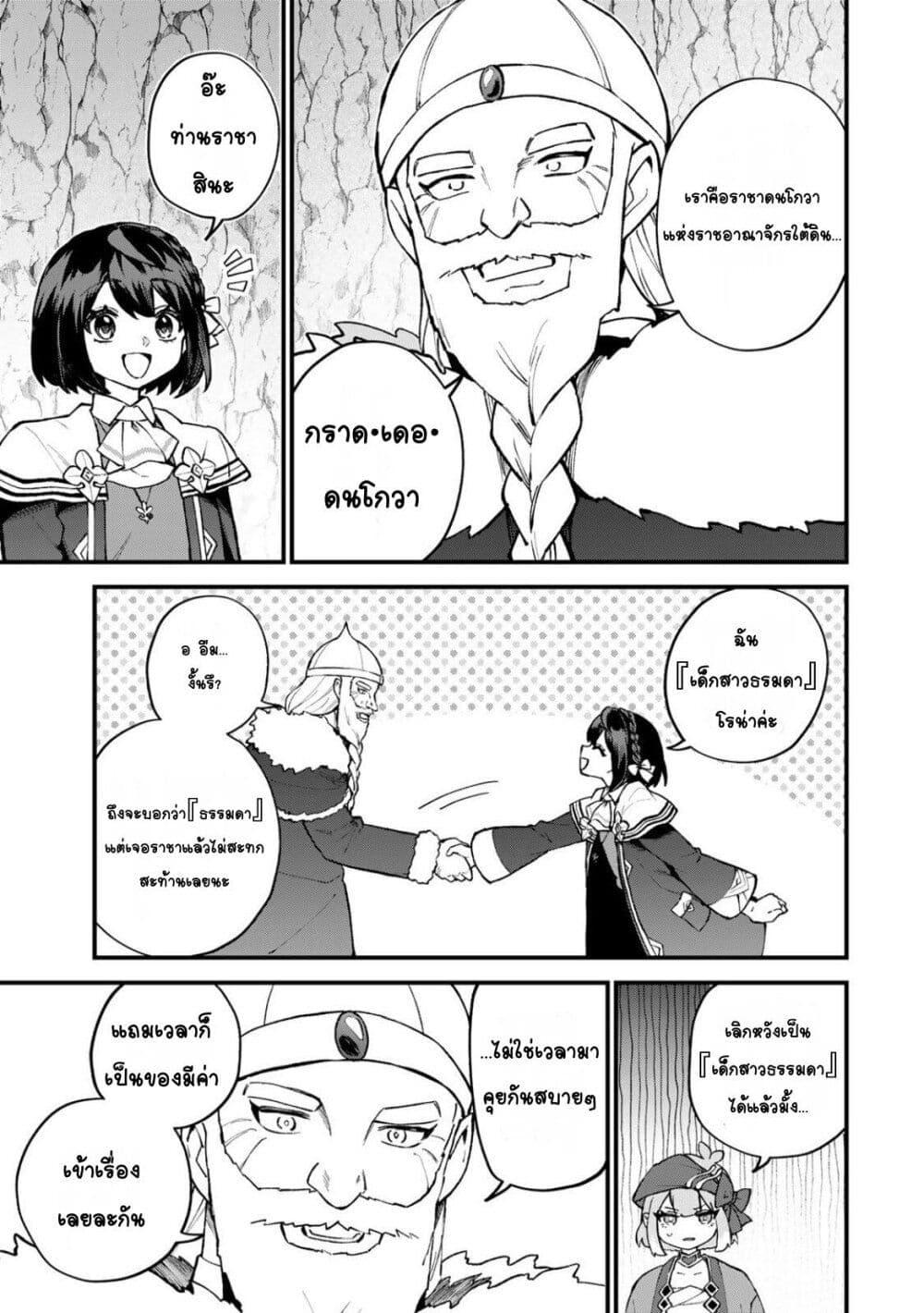 Manga-lc-com อ่านมังงะ อ่านการ์ตูน ออนไลน์ ฟรี Sekai Saikyou no Majo, Hajimemashita – Watashidake “Kouryaku Saito” wo Mireru Sekai de Jiyuu ni Ikimasu ตอนที่ 1 2 3 4 5 6 7 8 9 10 11 12 13 14 ฟรี ไม่มีโฆษณา Manga-lc - อ่าน มังงะ อ่าน การ์ตูน ออนไลน์ อ่านมังงะ ฟรี