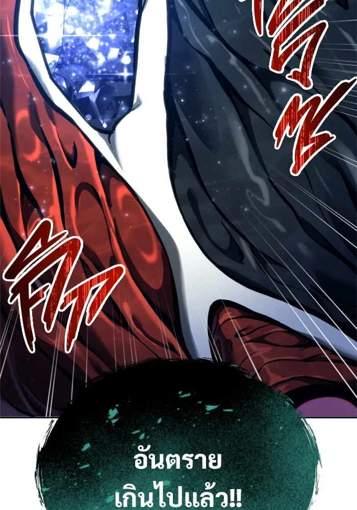 อูเร็ค มาซิโน่ ตอนที่ 23 กลิ่นเหม็นของอัญมณีเน่า รูปที่ 77