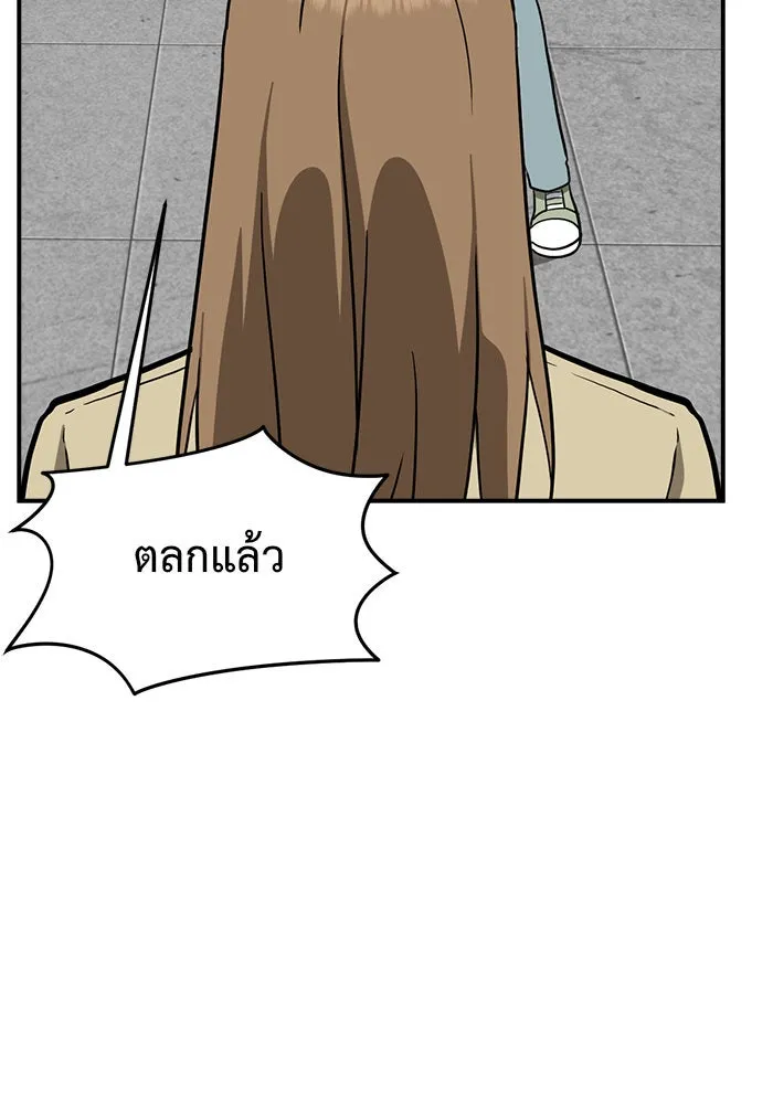 ช่วยเปลี่ยนฉันที ตอนที่ 99. เอเดน 19 รูปที่ 122