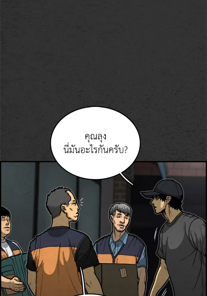 ตกศพสยอง ตอนที่ 6 รูปที่ 68