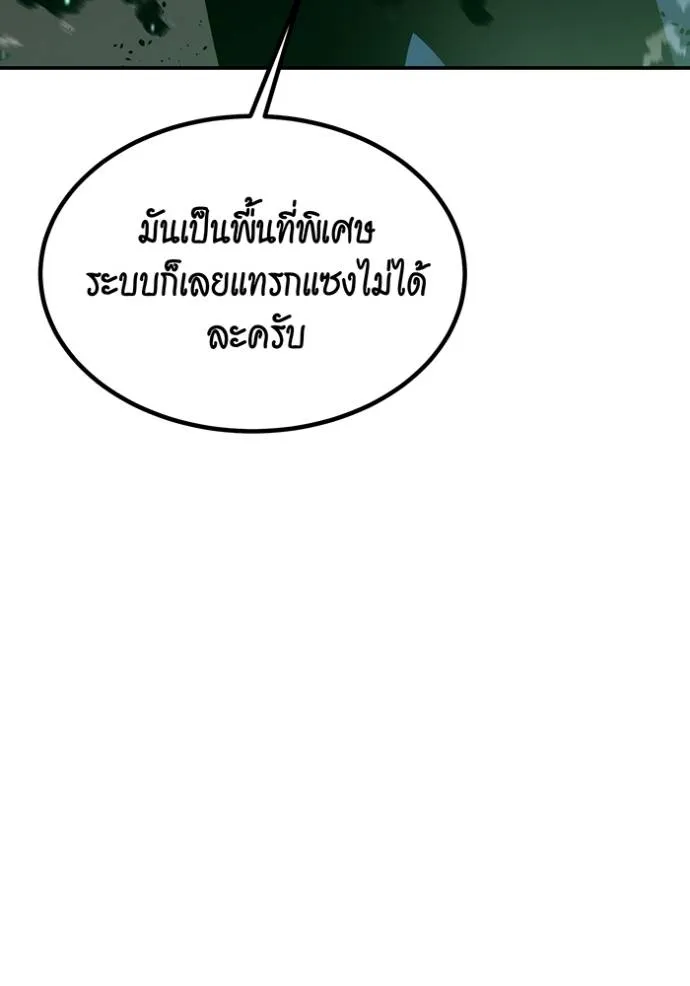 แยกร่างล่าอัตโนมัติ ตอนที่ 116 รูปที่ 107