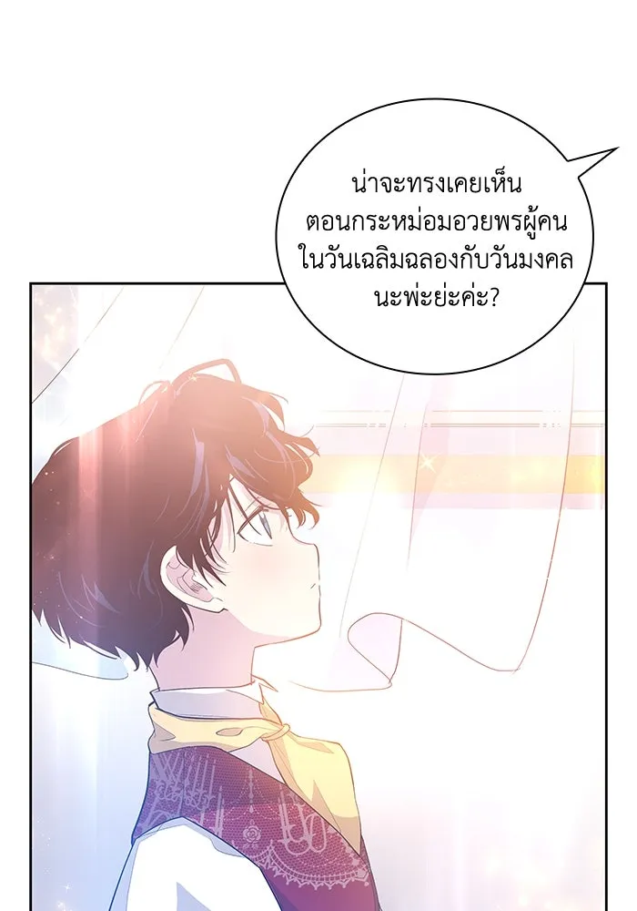 ฟิลเลียโรเซ่กับคำทำนายแห่งมงกุฎหนาม ตอนที่ 30 รูปที่ 79