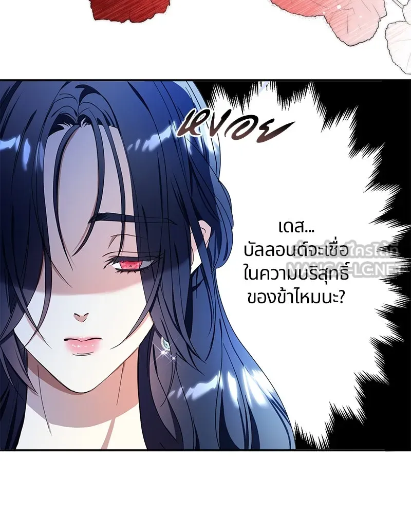 คนรักตายกลายเป็นทรราช ตอนที่ 10 รูปที่ 78