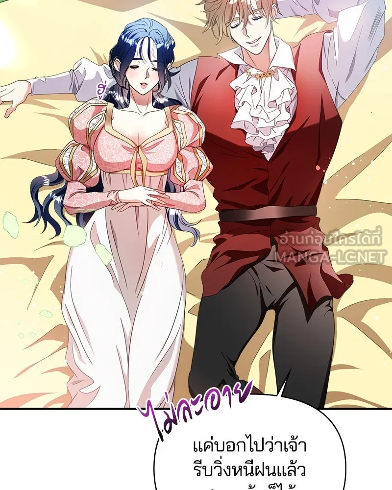 คนรักตายกลายเป็นทรราช ตอนที่ 30 (ตอนจบ) รูปที่ 132